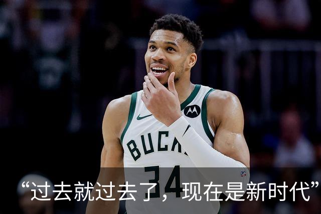 “过去就过去了，现在是新时代”——狼队新帅佩肖托喊话