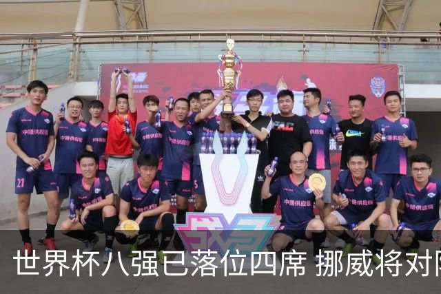 世界杯八强已落位四席 挪威将对阵英格兰