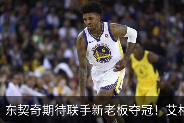 东契奇期待联手新老板夺冠！艾格揭秘收购湖人：短短三天敲定协议