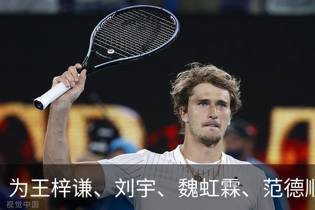 为王梓谦、刘宇、魏虹霖、范德顺点赞！“川超之星”最佳阵容（最佳人气球员）评选正式开启！