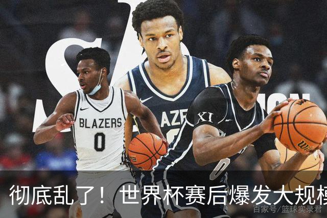 彻底乱了！世界杯赛后爆发大规模冲突，比起丢冠，更惨的是形象崩塌