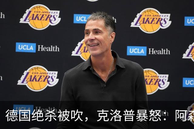 德国绝杀被吹，克洛普暴怒：阿森纳60%进球该取消！世界杯最大争议诞生