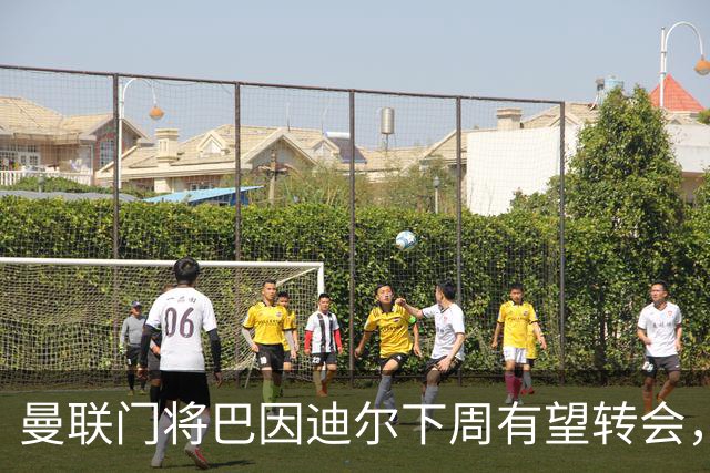 曼联门将巴因迪尔下周有望转会，西甲劲旅塞尔塔申请租借