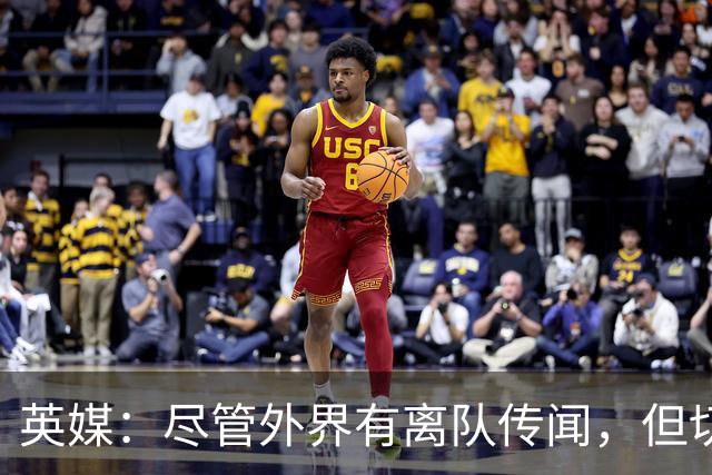 英媒：尽管外界有离队传闻，但切尔西暂时不想卖掉内托