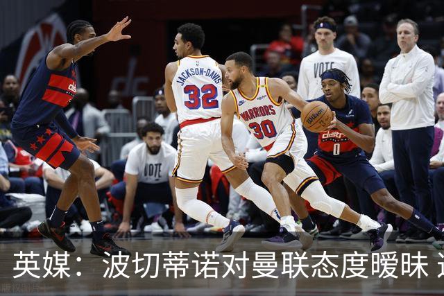 英媒：波切蒂诺对曼联态度暧昧 这操作太熟悉了