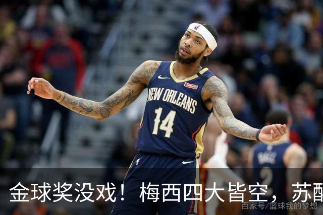 金球奖没戏！梅西四大皆空，苏醒预言落空，大V：罗德里纯偷