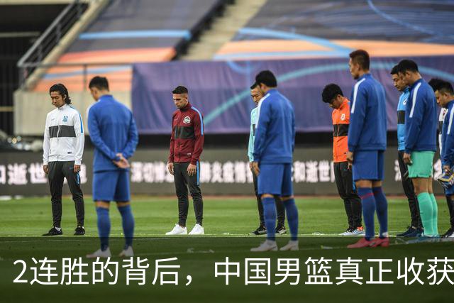 2连胜的背后，中国男篮真正收获，不是杨瀚森！赢球藏大问题